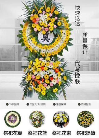 山西太原晋源区晋祠镇万花堡村花圈代送